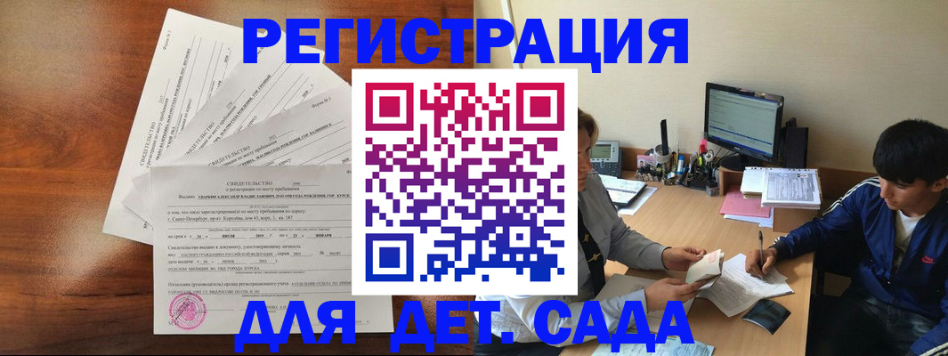 временная регистрация в Бабаево