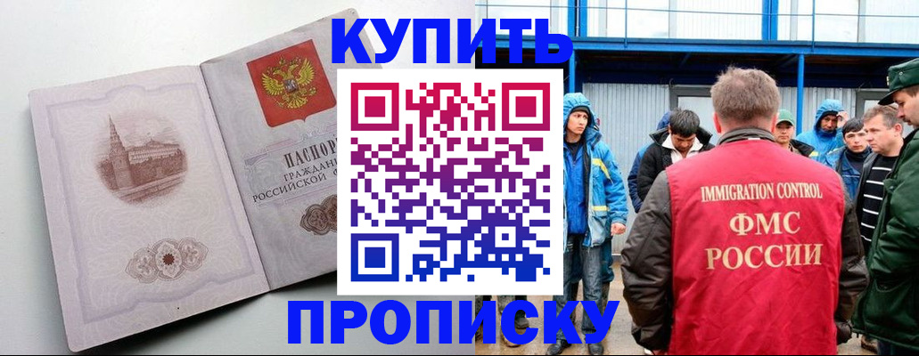 временная регистрация надежно в Бабаево