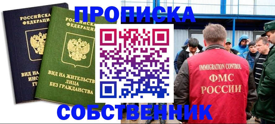временная регистрация 2025 в Бабаево