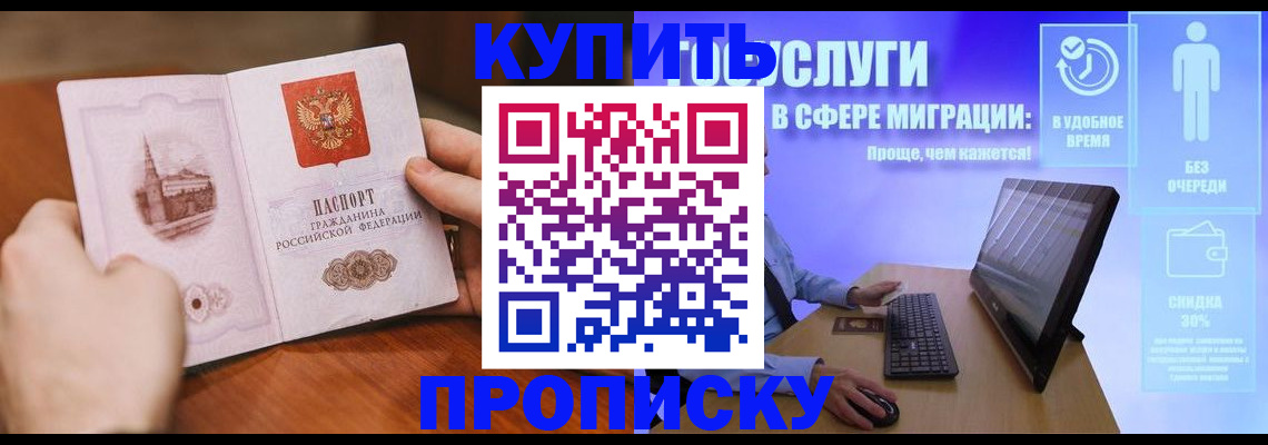 временная регистрация поиск в Бабаево