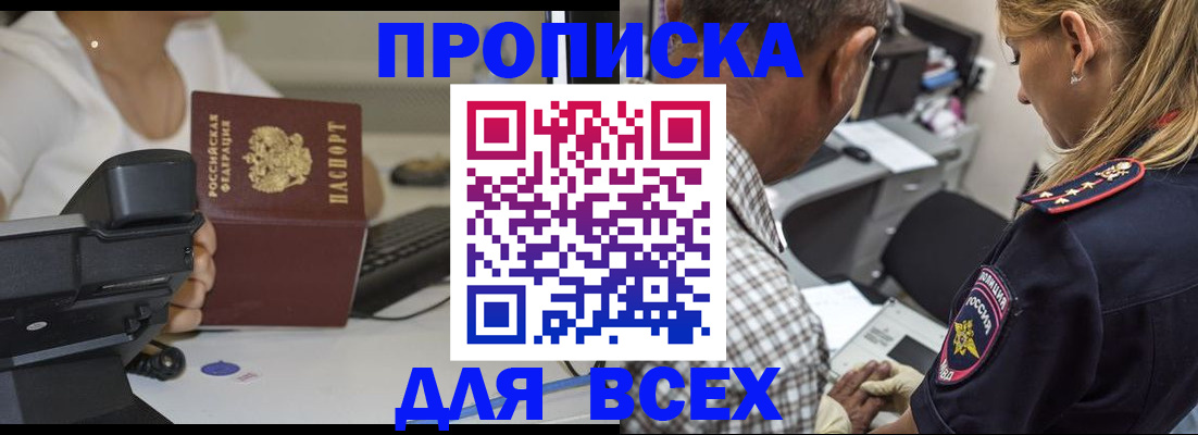 найти адрес прописки в Бабаево