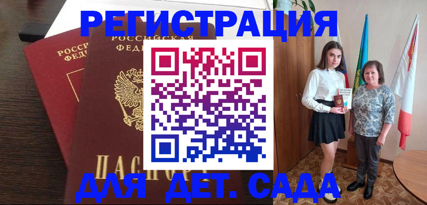 прописка для кредита в Бабаево