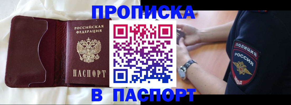 найти адрес прописки в Бабаево