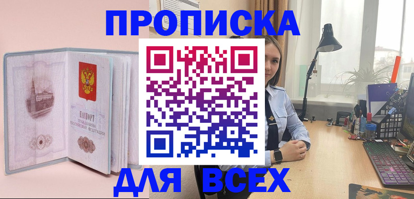временная регистрация 2025 в Бабаево
