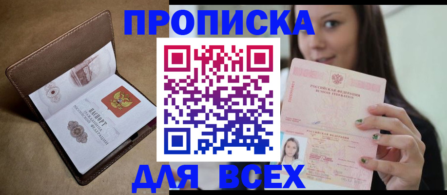 найти адрес прописки в Бабаево