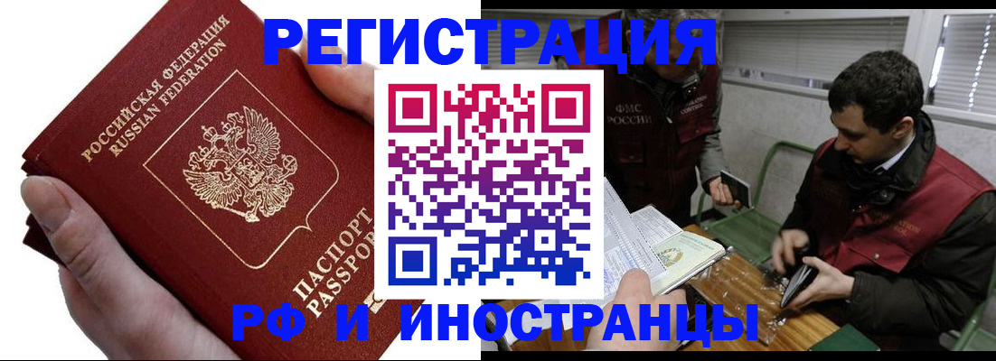 регистрация в Бабаево